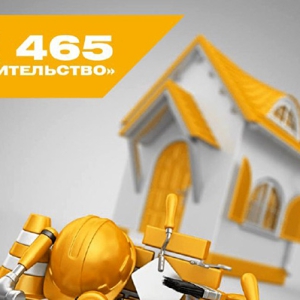 Завершено реформирование ТК 465 «Строительство»
