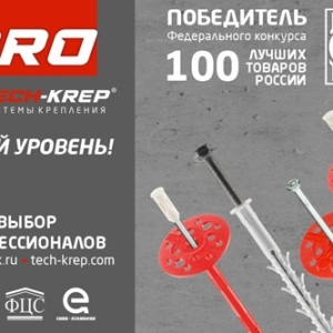 Tech-KREP победил в конкурсе лучших товаров России